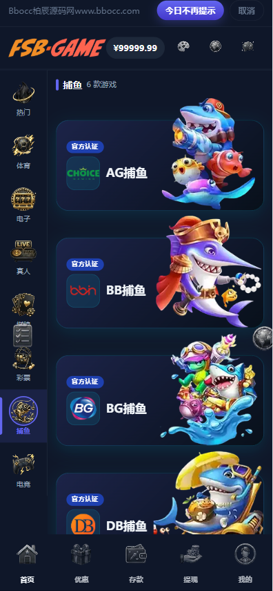 图片[10]-封神榜综合盘源码/包网源码/多语言/多国货币/Telegram注册/本地彩-柏辰源码网