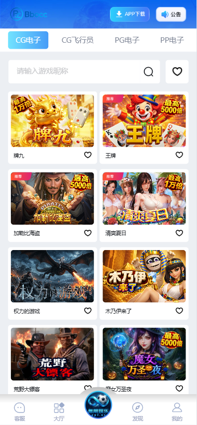 图片[10]-无限娱乐源码/综合盘源码/包网源码/电子彩票可控/水蛇同款/APP+H5-柏辰源码网