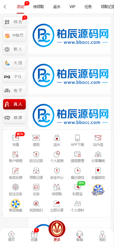 图片[10]-新葡京娱乐城源码/包网源码/综合盘源码-柏辰源码网