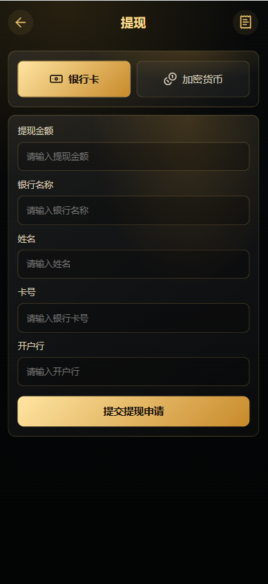 图片[11]-多语言黄金交易系统源码 支持 WAP / App，完整开源-柏辰源码网