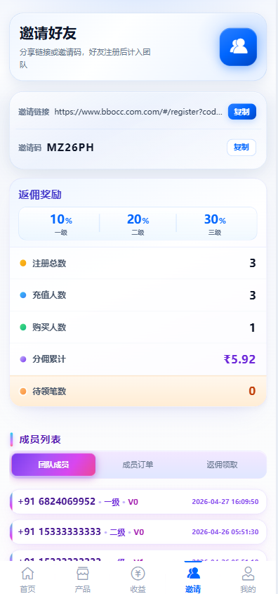 图片[11]-多语言投资理财系统源码：日息返利+三级分销，Vue3+ThinkPHP8-柏辰源码网