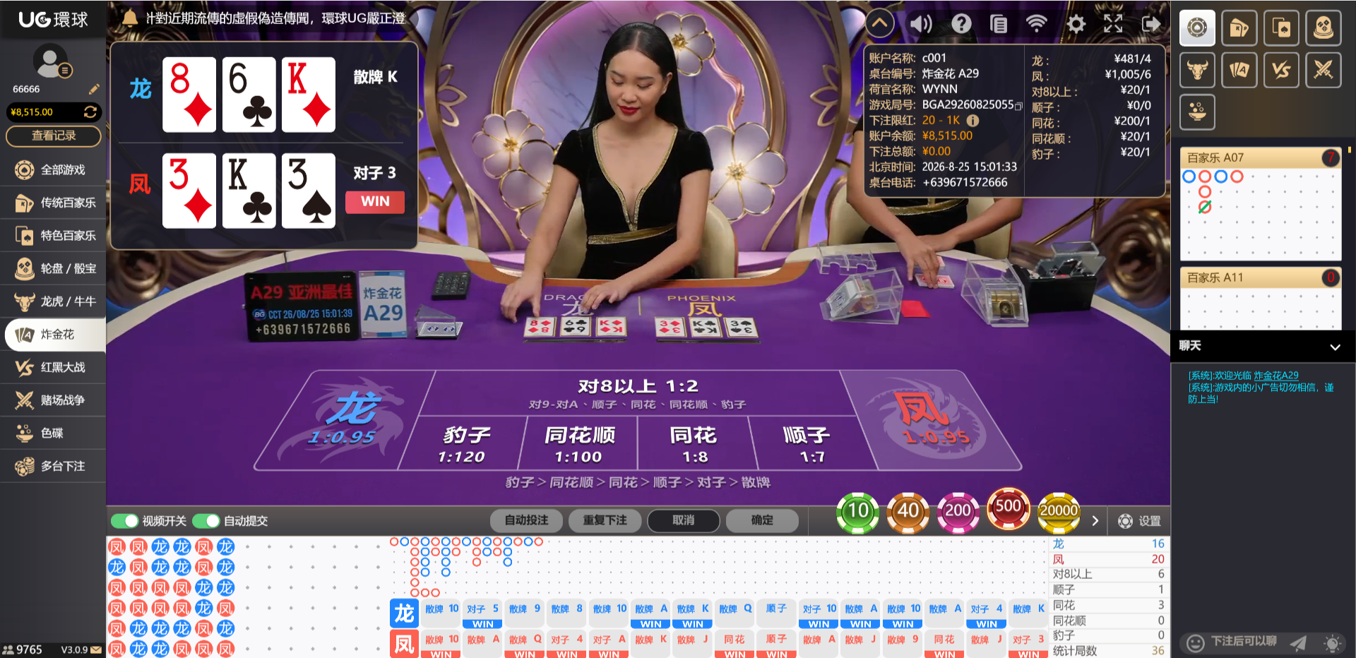 图片[11]-UG环球源码/環球源码/UG環球搭建/信用盘/高仿一比一-柏辰源码网
