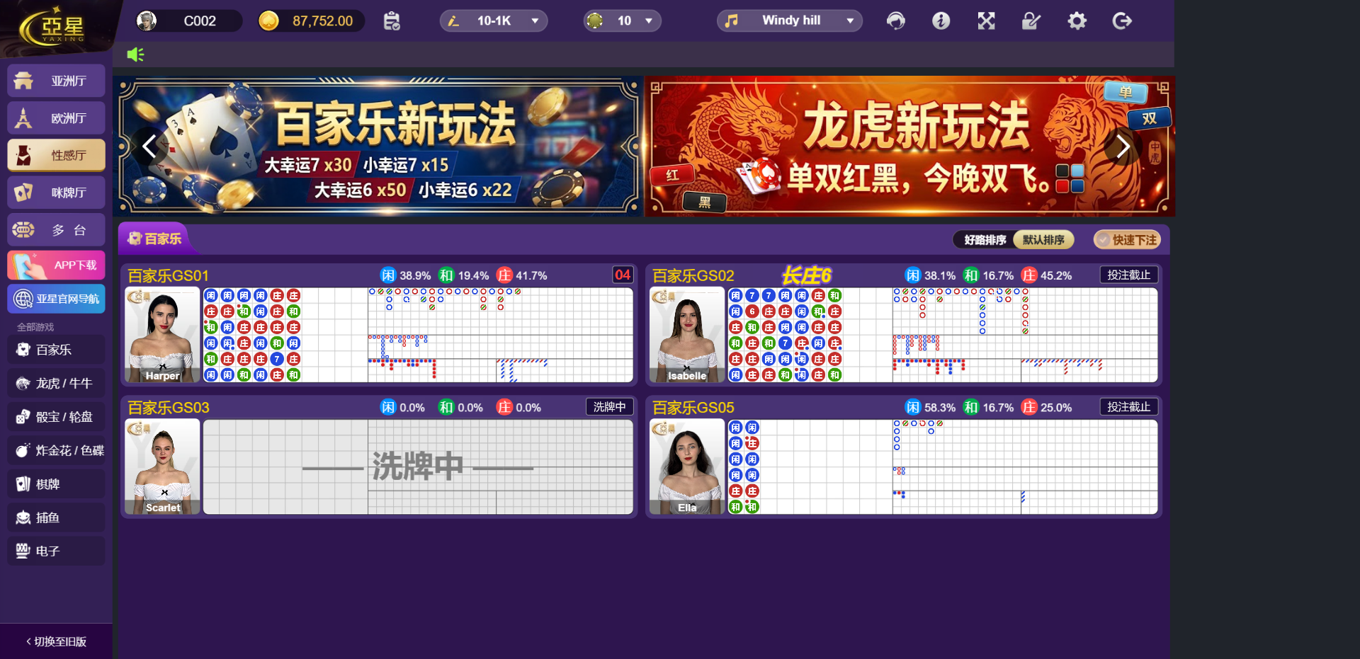 图片[11]-亚星信用盘源码/亚星源码/一比一高仿亚星/新版旧版UI-柏辰源码网