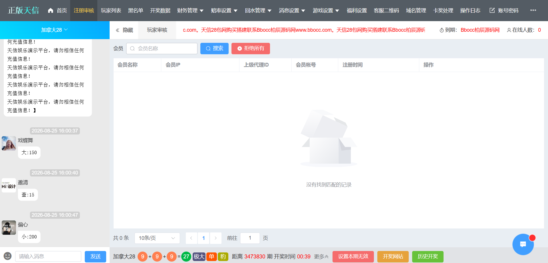 图片[11]-天信28彩票源码/天信包网源码/天信彩票源码/自动托/5套UI/电子可控-柏辰源码网
