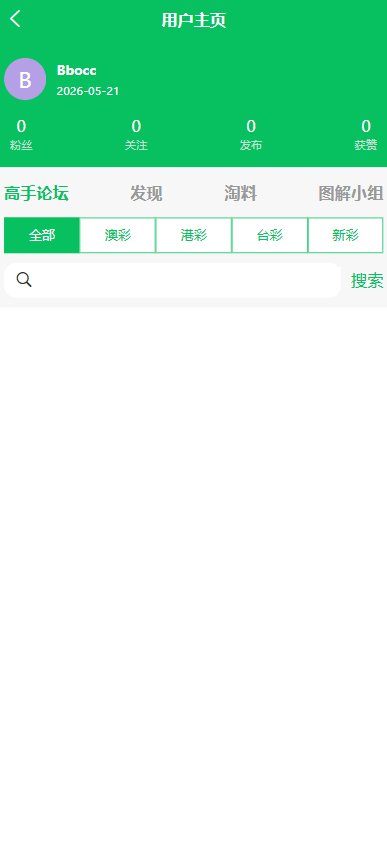 图片[14]-49图库源码/六合图库源码/支持私彩/自动采集-柏辰源码网
