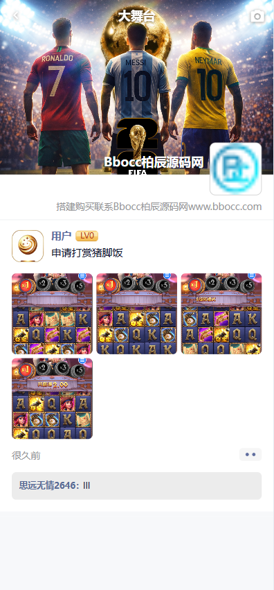 图片[11]-星云娱乐源码/包网源码/综合盘源码/电子彩票可控-柏辰源码网