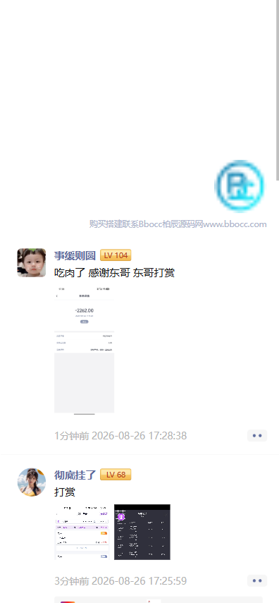 图片[11]-东升国际源码/包网源码/综合盘源码/电子彩票可控/多接口钱包/APP+H5-柏辰源码网
