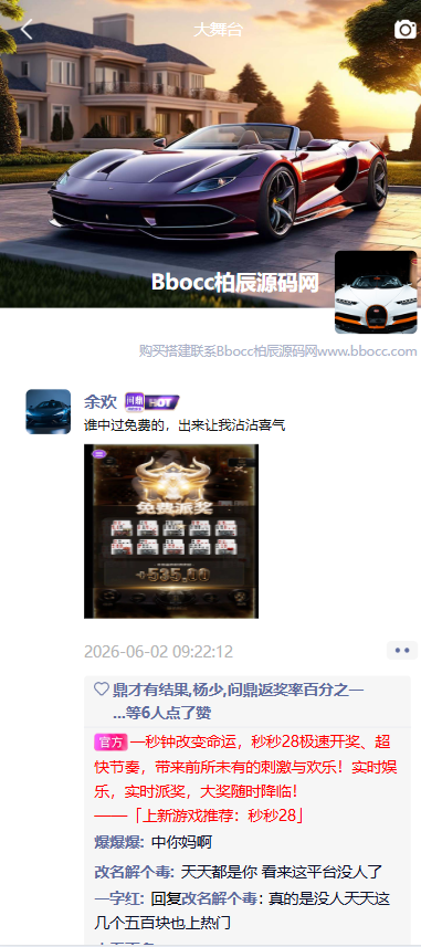 图片[11]-问鼎娱乐源码/包网源码/综合盘源码/电子彩票可控/问鼎大舞台-柏辰源码网