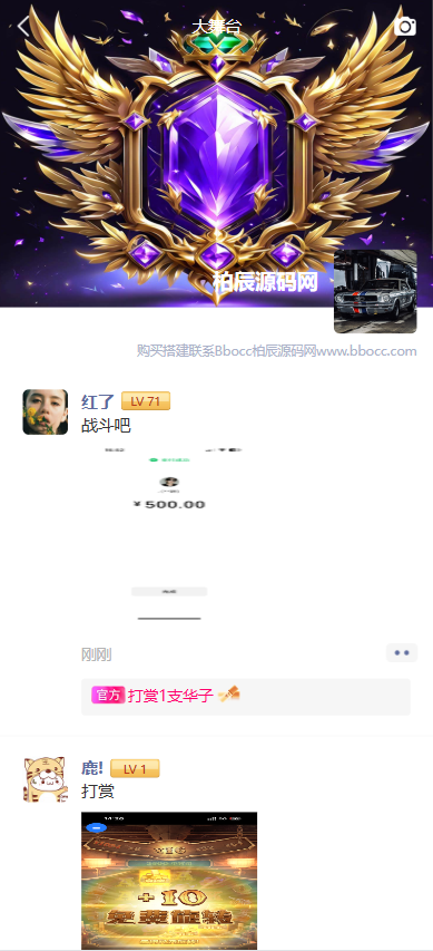 图片[11]-壹号娱乐源码/包网源码/综合盘源码/电子彩票可控/南宫大舞台/新增自媒体新星活动-柏辰源码网