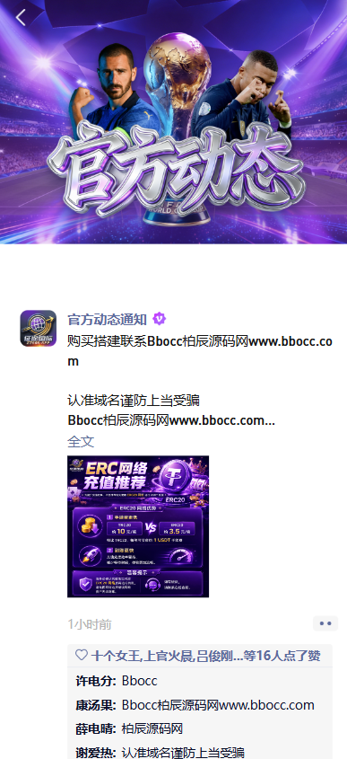 图片[11]-征途国际源码/包网源码/综合盘源码/电子彩票可控/APP+H5-柏辰源码网