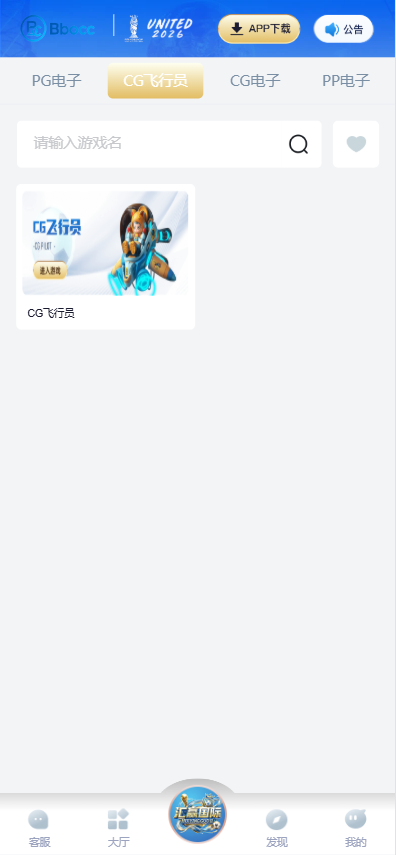 图片[11]-汇赢国际综合盘源码（含 APP + H5 / 南宫旗下 / 自媒体新星活动 / 多接口钱包）-柏辰源码网