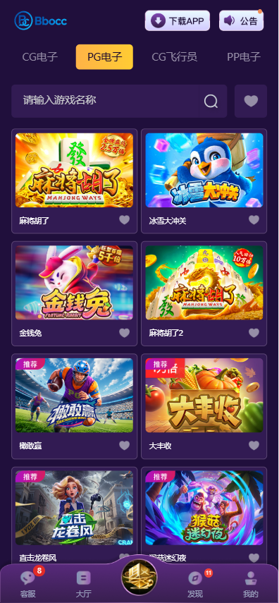图片[11]-聚鑫汇源码｜南宫旗下电子彩票APP+H5全开源