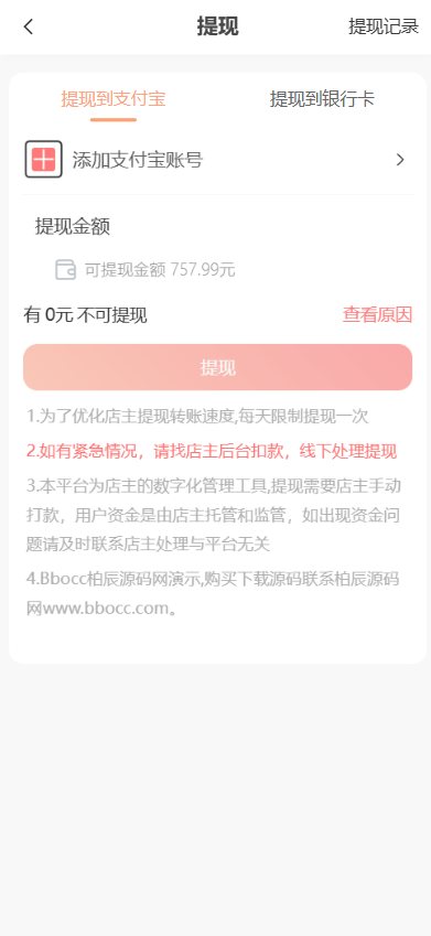 图片[11]-好运兔彩票门店专用源码，支持竞彩+合买+跟单，前端Uniapp + PHP后端全开源-柏辰源码网