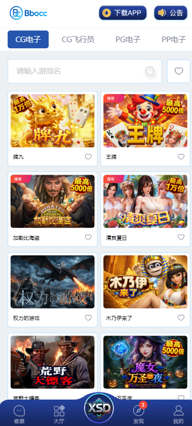 图片[11]-新时代娱乐城源码/包网源码/综合盘源码/电子彩票可控/APP+H5-柏辰源码网