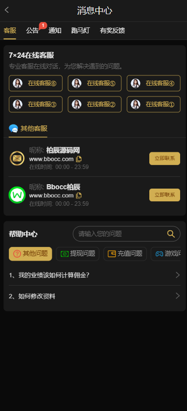 图片[11]-威尼斯人娱乐城源码/综合盘源码/包网源码/新增吃瓜网/明星黑料网-柏辰源码网