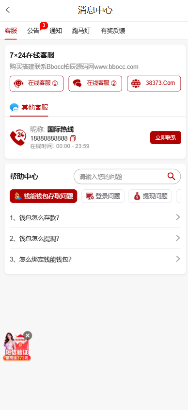 图片[11]-新葡京娱乐城源码/包网源码/综合盘源码-柏辰源码网