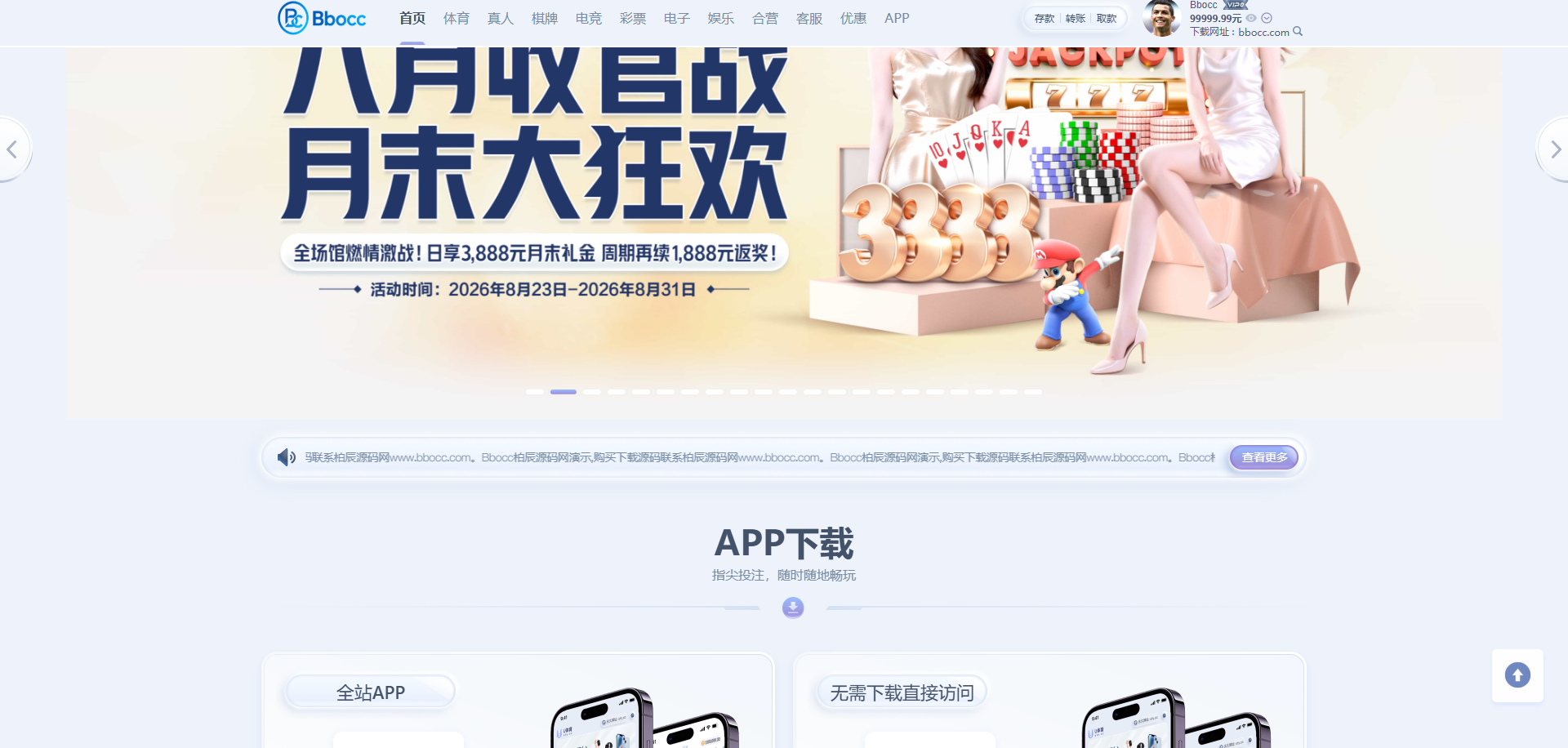 图片[11]-U体育源码/包网源码/综合盘源码/体育直播-柏辰源码网