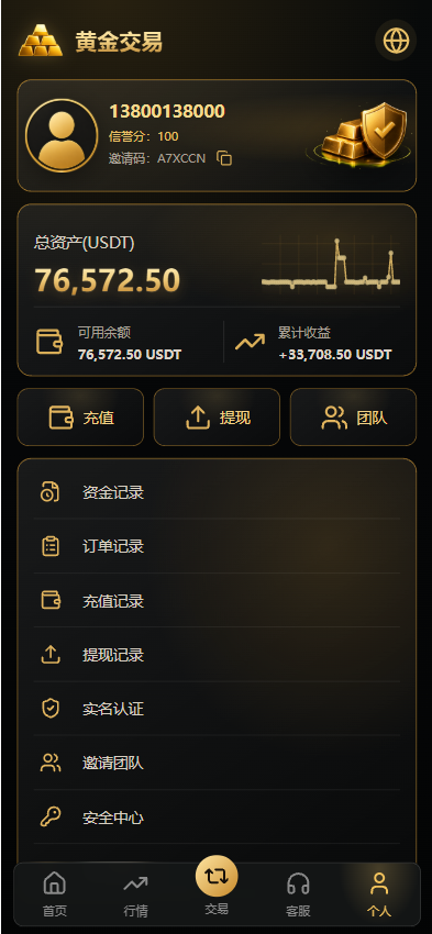 图片[8]-多语言黄金交易系统源码 支持 WAP / App，完整开源-柏辰源码网