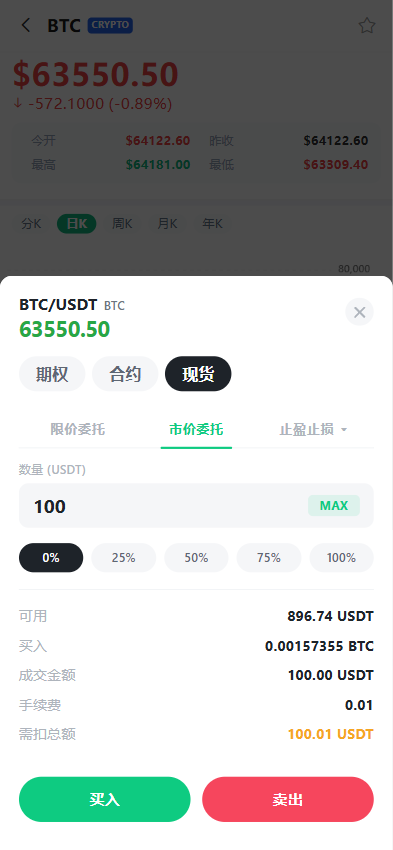 图片[8]-全品类交易所系统源码/前后端分离/支持加密货币、美股、港股、A股、外汇、期货、指数，带多语言和智能跟单-柏辰源码网
