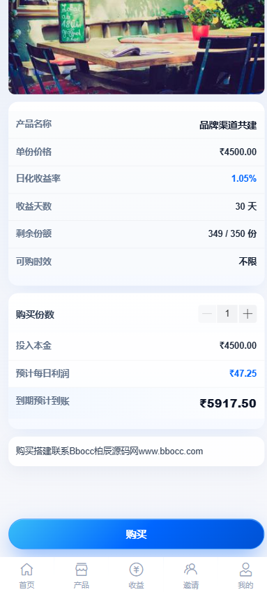 图片[8]-多语言投资理财系统源码：日息返利+三级分销，Vue3+ThinkPHP8-柏辰源码网