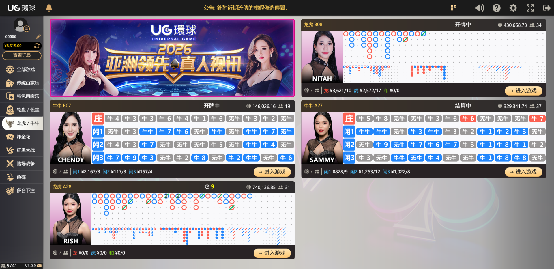 图片[8]-UG环球源码/環球源码/UG環球搭建/信用盘/高仿一比一-柏辰源码网
