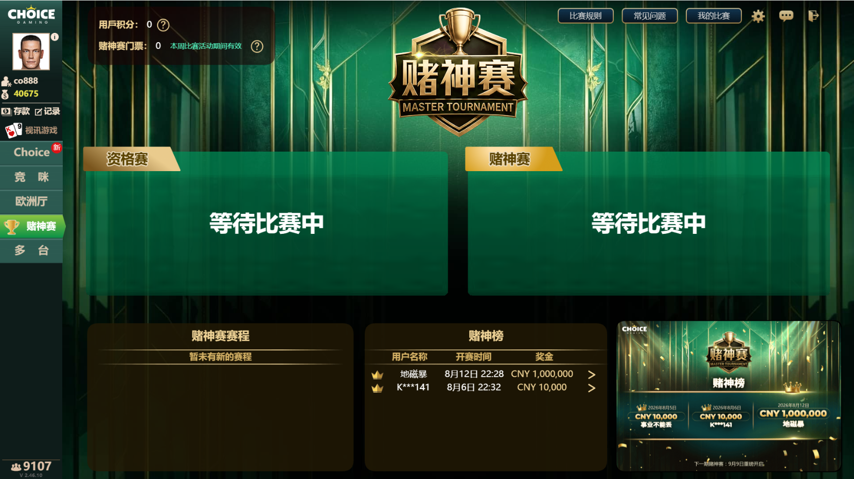 图片[8]-CHOICE真人视讯源码/原AG视讯/PA视讯/可强制控制-柏辰源码网