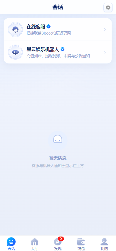 图片[8]-星云娱乐源码/包网源码/综合盘源码/电子彩票可控-柏辰源码网
