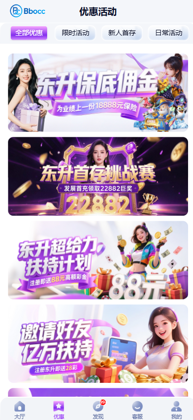 图片[8]-东升国际源码/包网源码/综合盘源码/电子彩票可控/多接口钱包/APP+H5-柏辰源码网