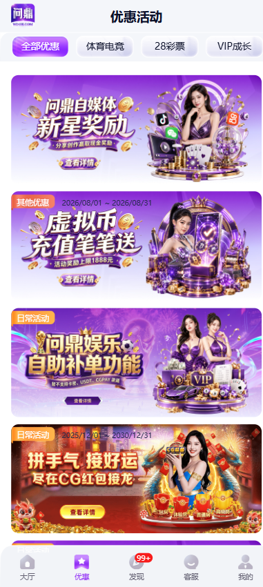 图片[8]-问鼎娱乐源码/包网源码/综合盘源码/电子彩票可控/问鼎大舞台-柏辰源码网
