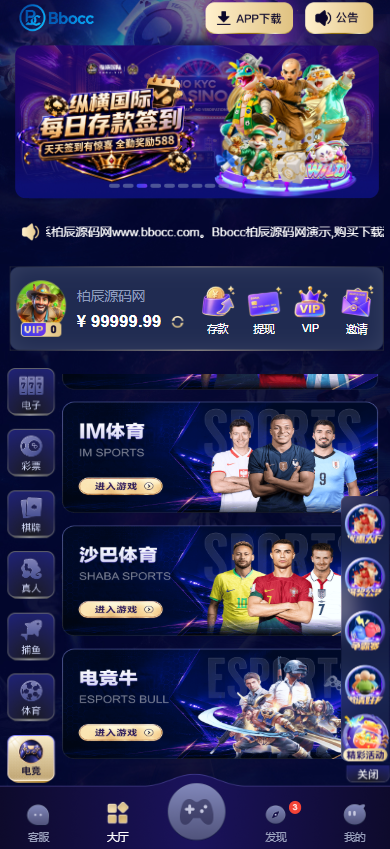 图片[8]-纵横国际源码/包网源码/综合盘源码/电子彩票可控/南宫旗下-柏辰源码网