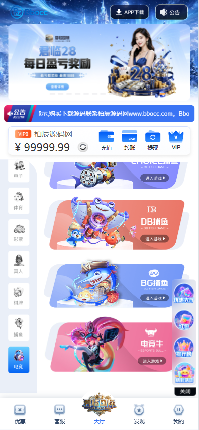 图片[8]-君临国际源码/综合盘源码/包网源码/电子彩票可控/APP+H5-柏辰源码网