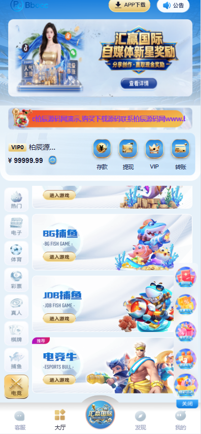 图片[8]-汇赢国际综合盘源码（含 APP + H5 / 南宫旗下 / 自媒体新星活动 / 多接口钱包）-柏辰源码网