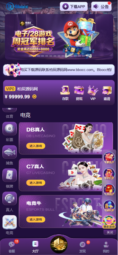 图片[8]-聚鑫汇源码｜南宫旗下电子彩票APP+H5全开源