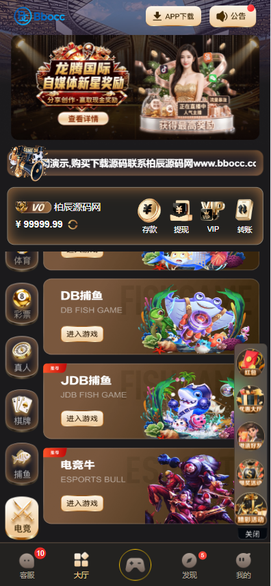 图片[8]-龙腾国际源码/包网源码/综合盘源码/电子彩票可控/南宫旗下/APP+H5-柏辰源码网