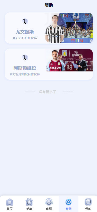 图片[8]-高仿开云体育源码（欧宝二开版），Vue 前端 + PHP 后端，支持 PC 和 H5 移动端-柏辰源码网