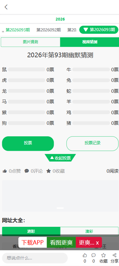 图片[8]-49图库论坛源码/六合开奖网/采集修复-柏辰源码网