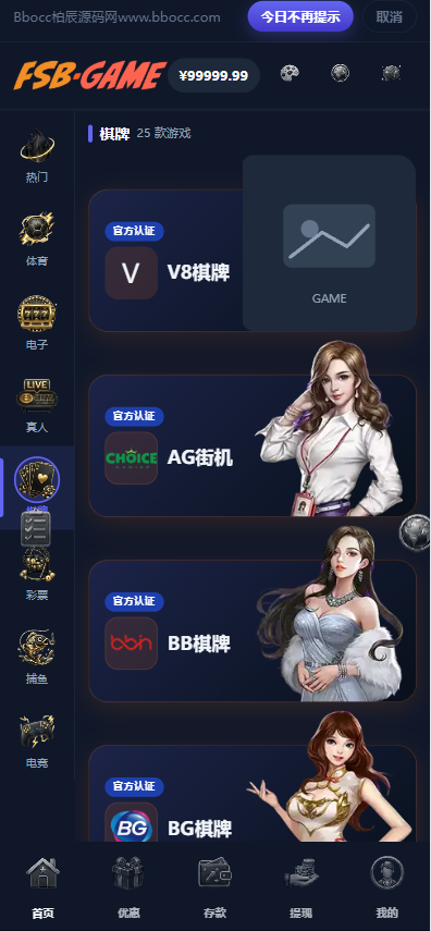 图片[8]-封神榜综合盘源码/包网源码/多语言/多国货币/Telegram注册/本地彩-柏辰源码网