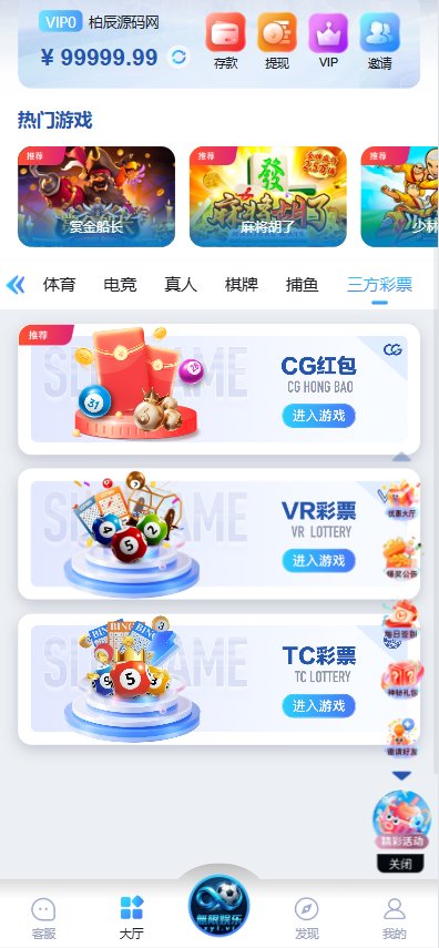 图片[8]-无限娱乐源码/综合盘源码/包网源码/电子彩票可控/水蛇同款/APP+H5-柏辰源码网