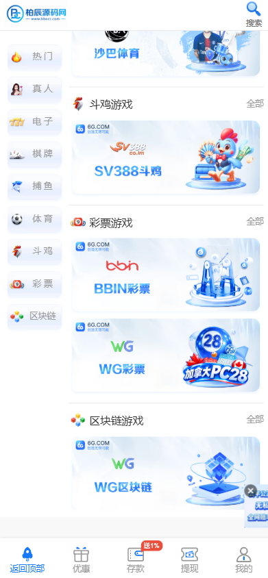 图片[8]-6G娱乐城源码/柬埔寨综合盘源码/东南亚博彩/包网源码/多语言-柏辰源码网