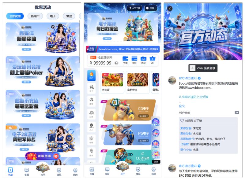 君临国际源码/综合盘源码/包网源码/电子彩票可控/APP+H5-柏辰源码网