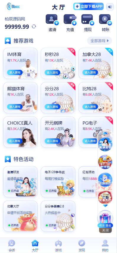 图片[2]-28圈源码/综合盘源码/包网源码/南宫旗下/新增自媒体新星活动-柏辰源码网
