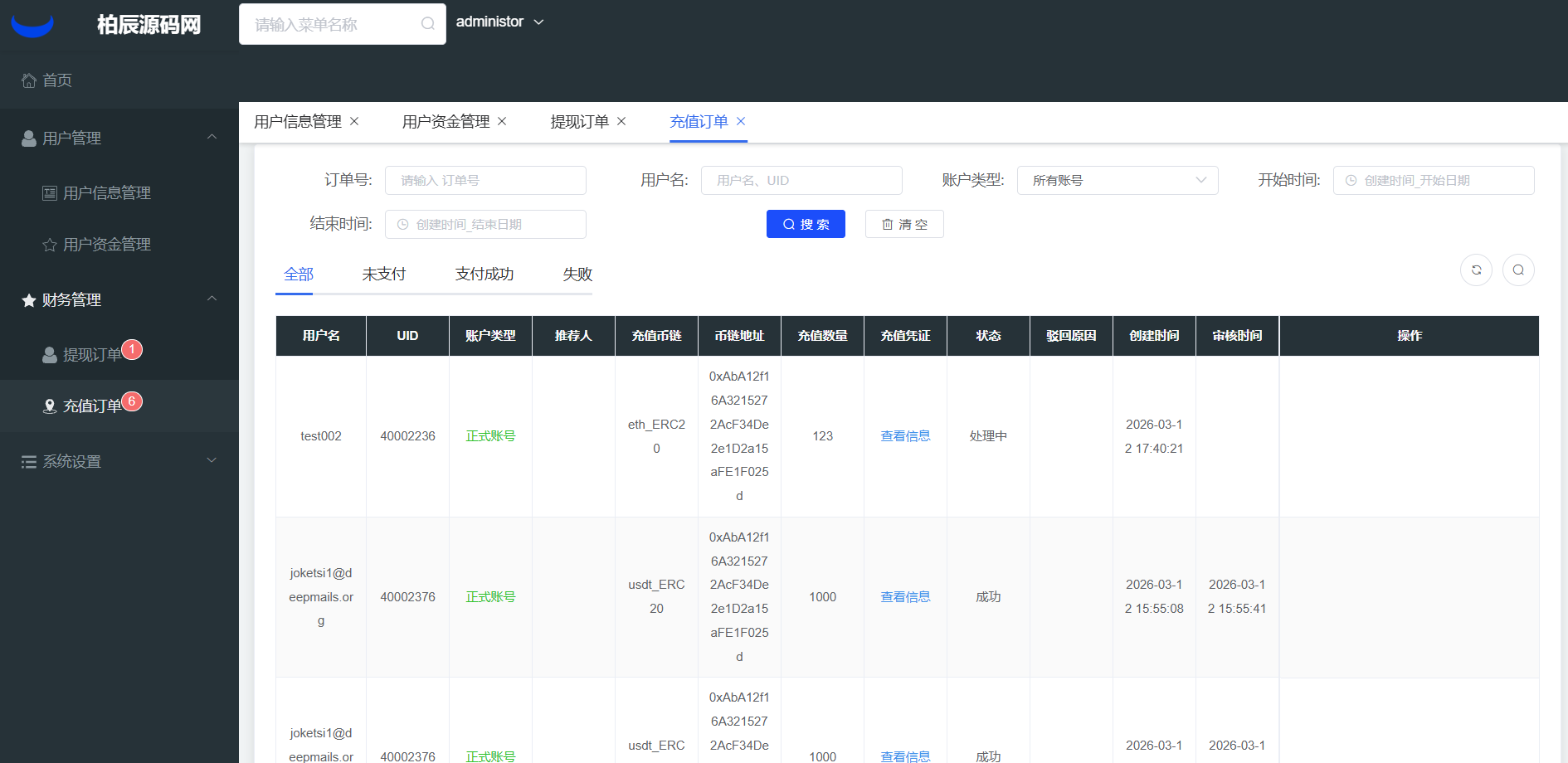 图片[39]-Java跟单交易所源码|支持外汇、BTC、黄金、永续合约、跟单，Vue+Java全开源-柏辰源码网