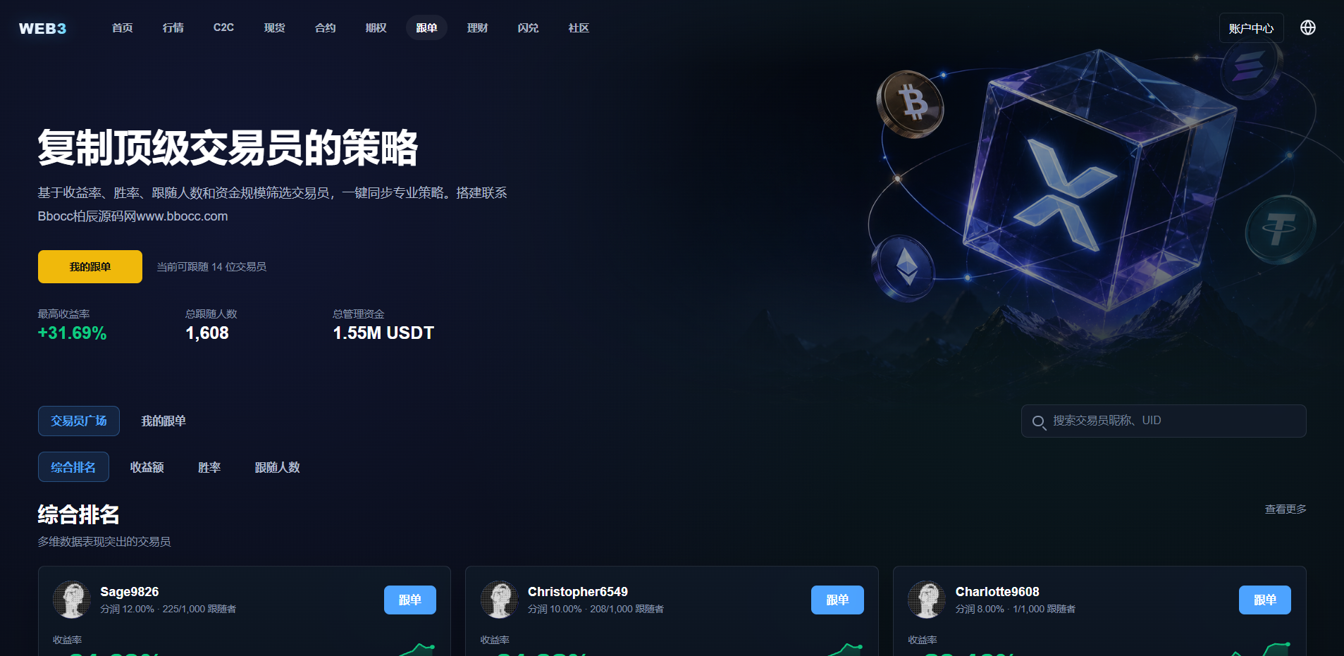 图片[39]-交易所系统源码：支持 WAP/App，Vue 3 + ThinkPHP 8 完整开源|IM聊天-柏辰源码网