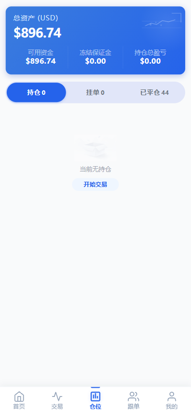 图片[39]-全品类交易所系统源码/前后端分离/支持加密货币、美股、港股、A股、外汇、期货、指数，带多语言和智能跟单-柏辰源码网