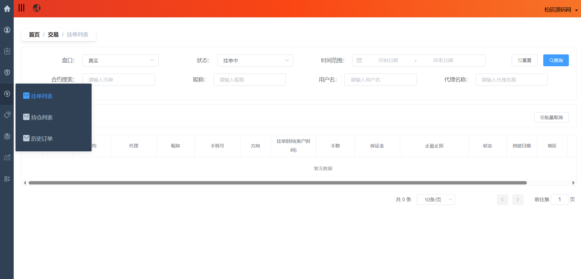图片[39]-全品类JAVA交易所系统源码：UniApp + Spring Boot，支持加密股票外汇指数-柏辰源码网