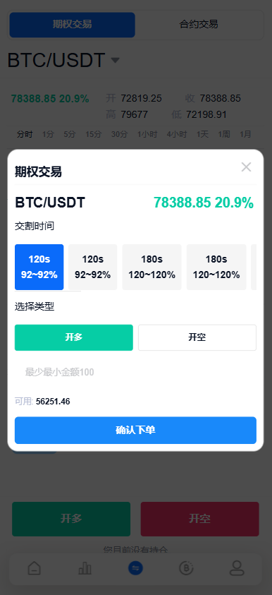 图片[21]-Java跟单交易所源码|支持外汇、BTC、黄金、永续合约、跟单，Vue+Java全开源-柏辰源码网