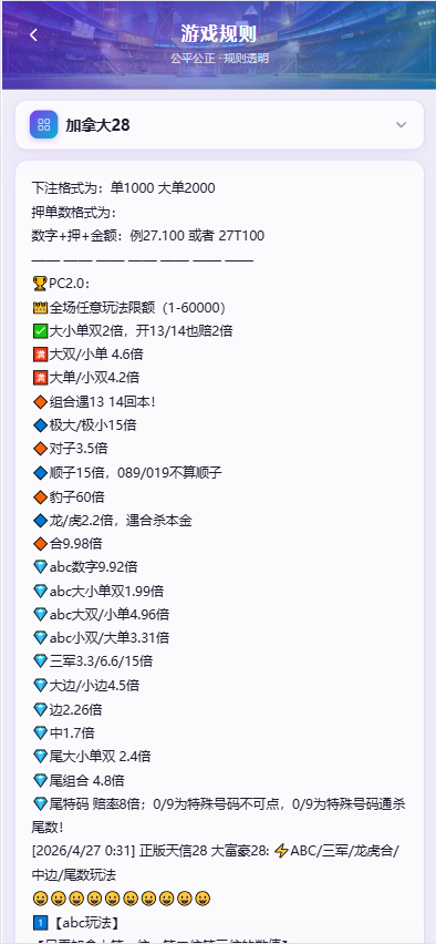 图片[41]-全新彩票平台源码/加拿大28彩票/后台功能齐全/可控彩票-柏辰源码网