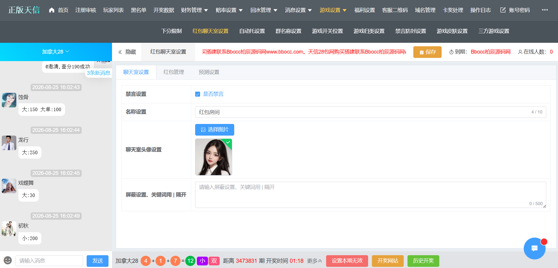 图片[21]-天信28彩票源码/天信包网源码/天信彩票源码/自动托/5套UI/电子可控-柏辰源码网