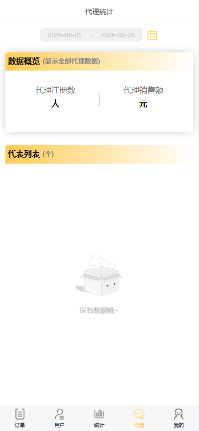 图片[21]-好运兔彩票门店专用源码，支持竞彩+合买+跟单，前端Uniapp + PHP后端全开源-柏辰源码网