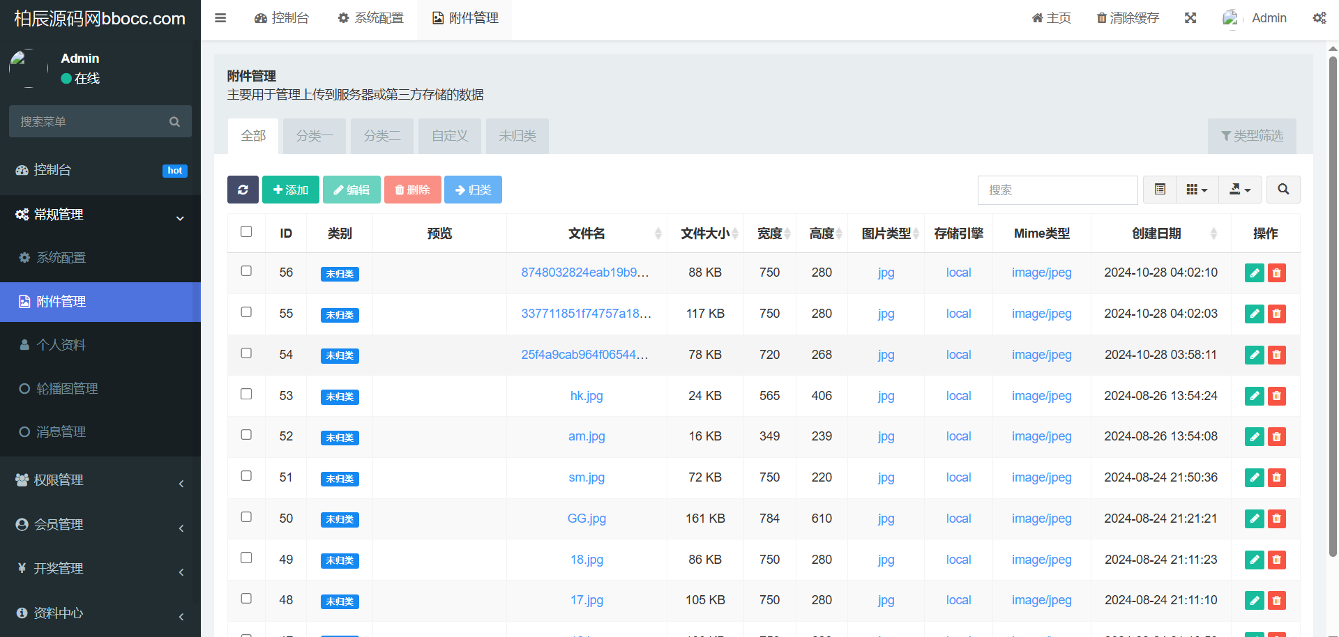 图片[21]-49图库论坛源码/六合开奖网/采集修复-柏辰源码网